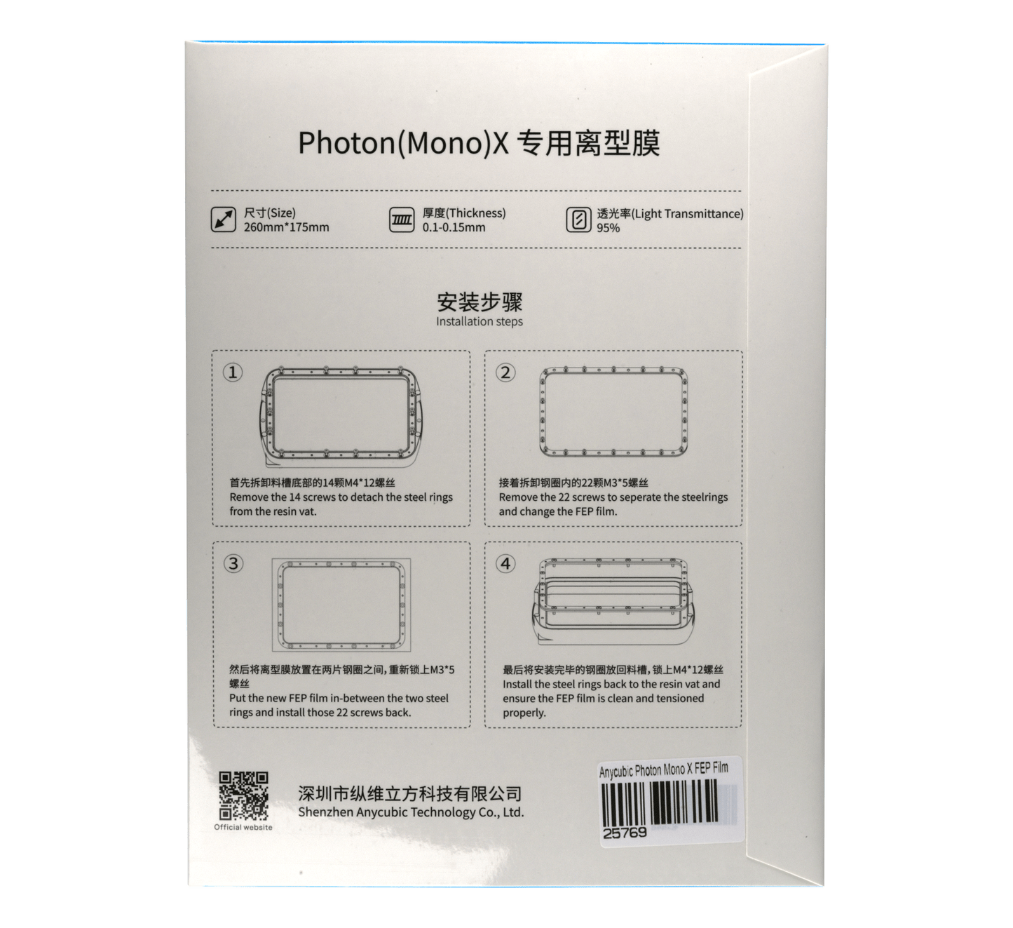 Anycubic Photon Mono X FEP Film - 2st